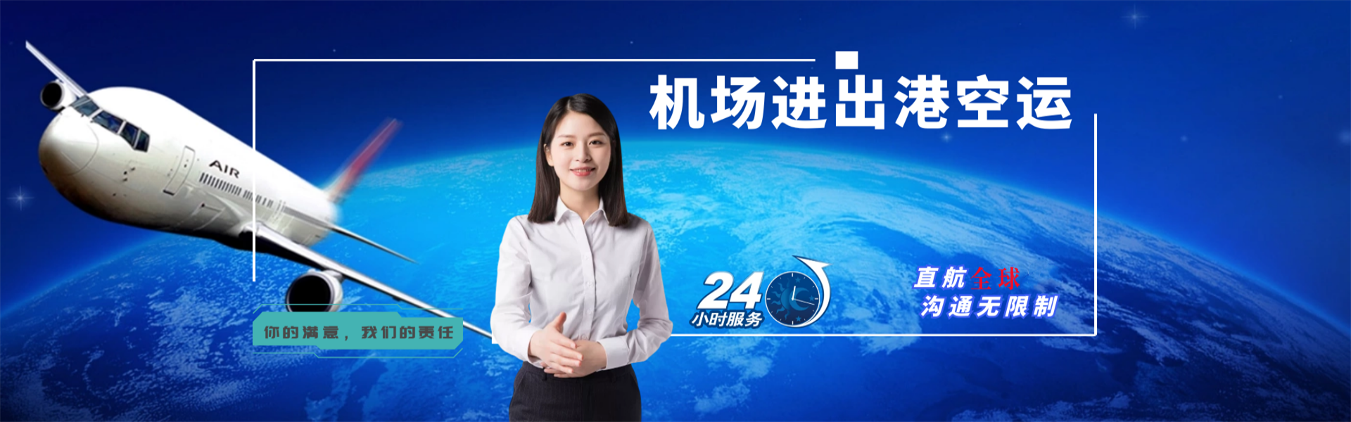 鹤岗到加拿大物流公司-鹤岗至加拿大物流专线-鹤岗空运到加拿大-优时通物流有限公司
