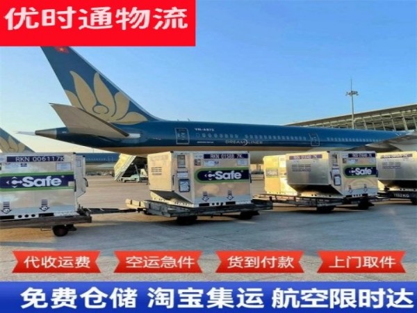 鹤岗到加拿大空运加急专线